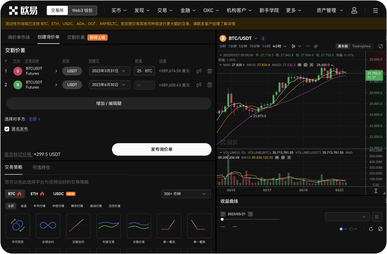 如何在Ledger上添加新的币种账户
